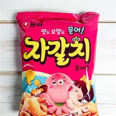 자갈치 과자, 그것은 바다의 맛을 담은 시간 여행