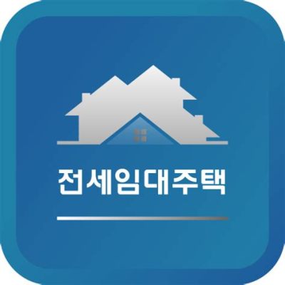 lh전세대출, 달콤한 함정일까 구원의 손길일까?